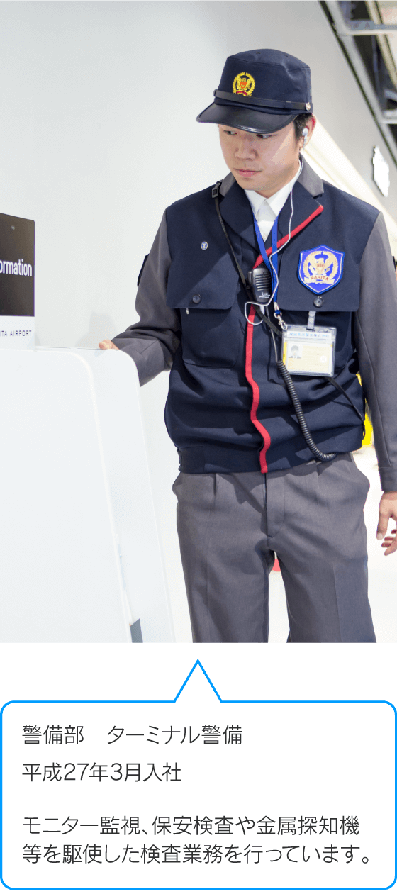 男性社員の画像